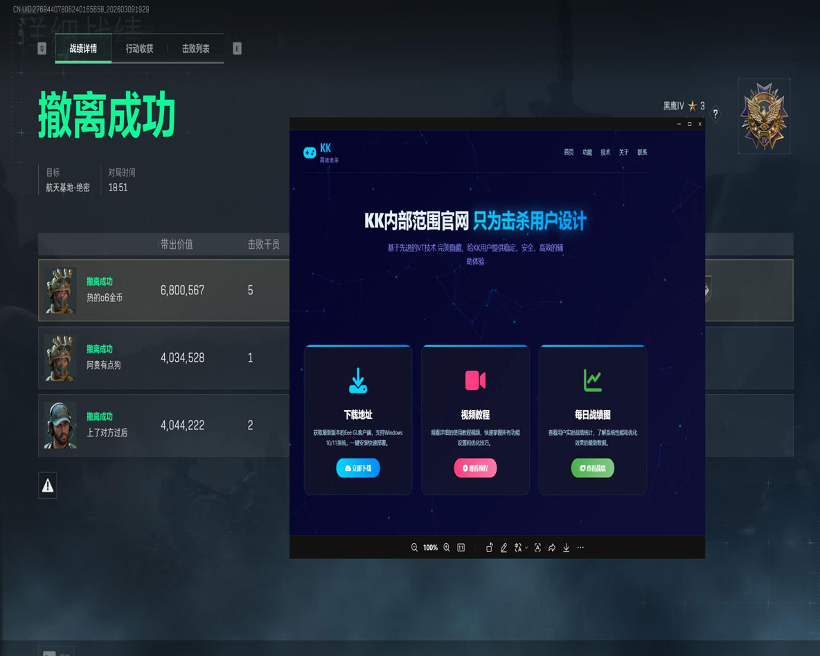 三角洲手游辅助透透视自瞄效果